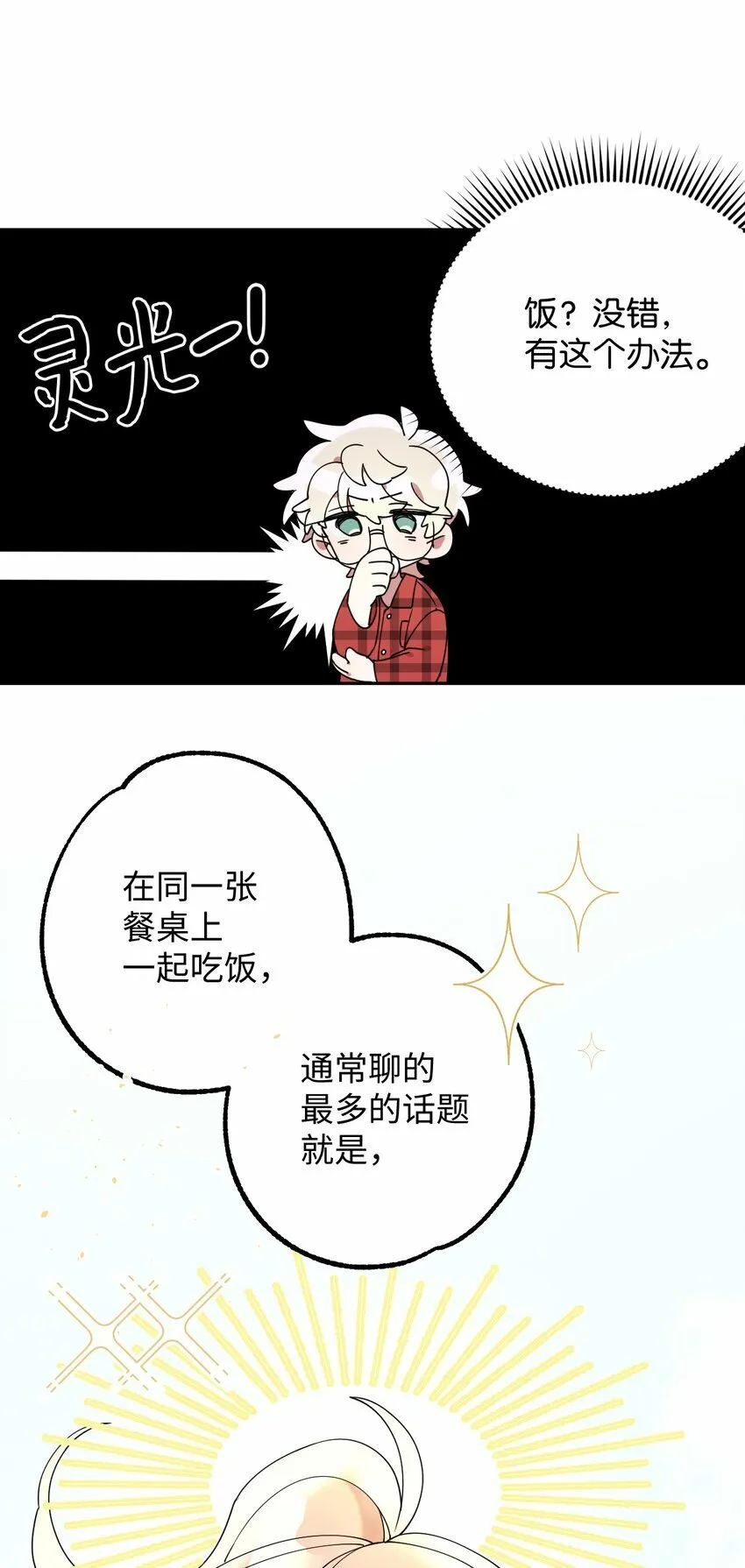 04 游戏世界 第59页