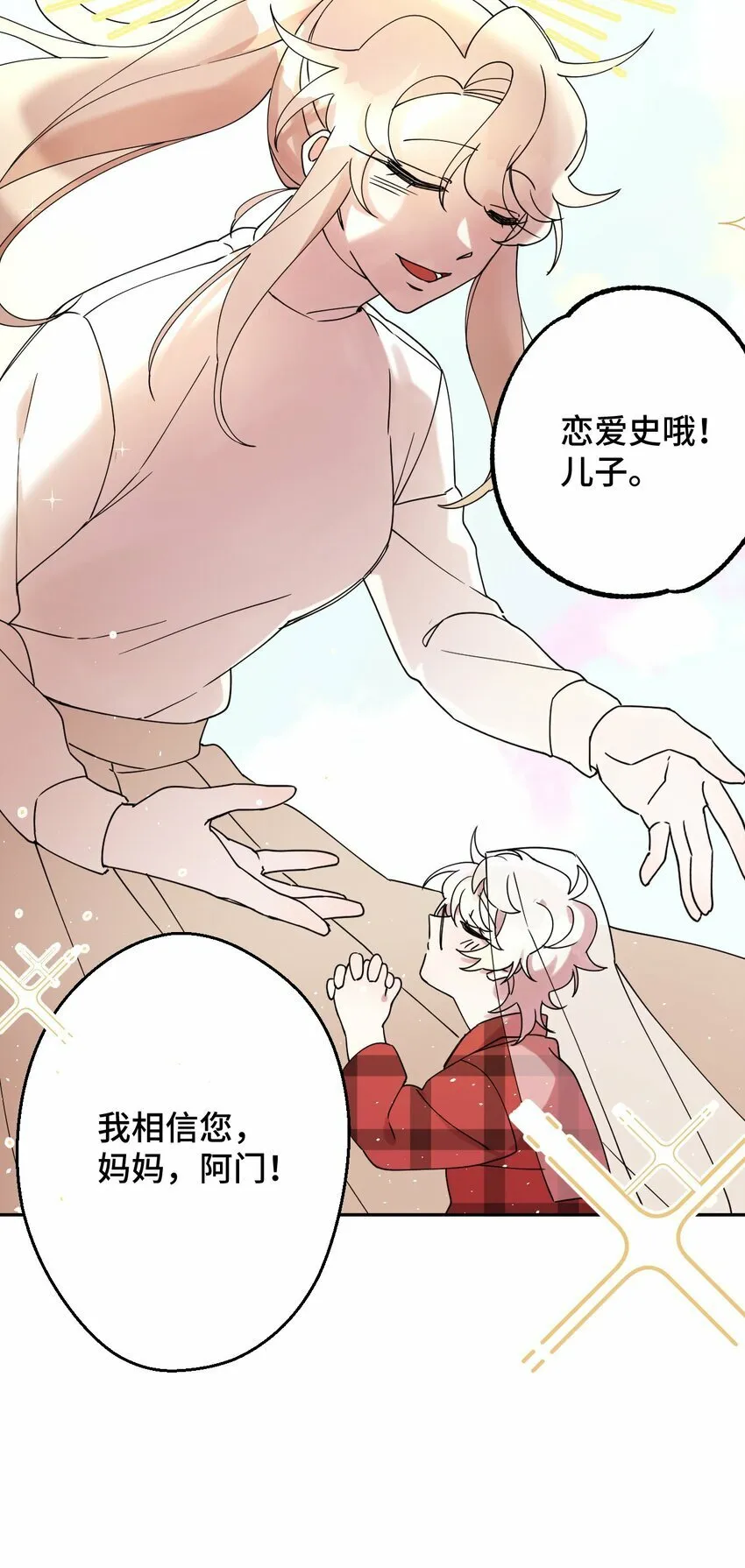 04 游戏世界 第60页