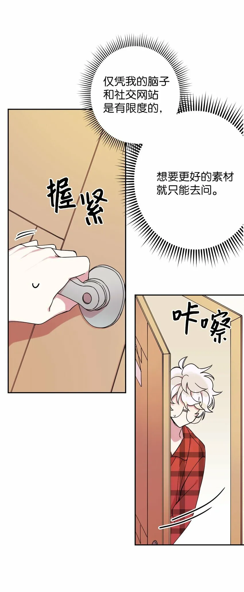 04 游戏世界 第61页