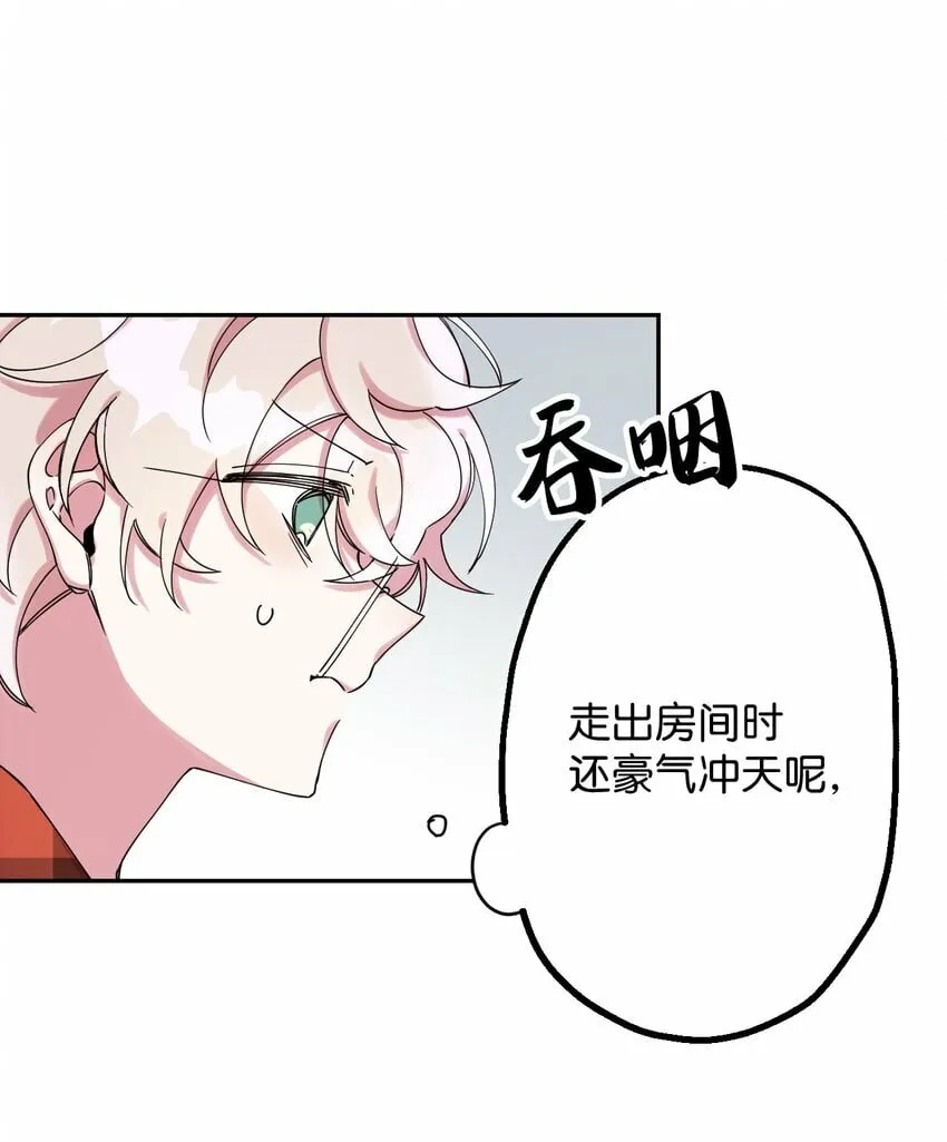 05 缘来就是你 第5页