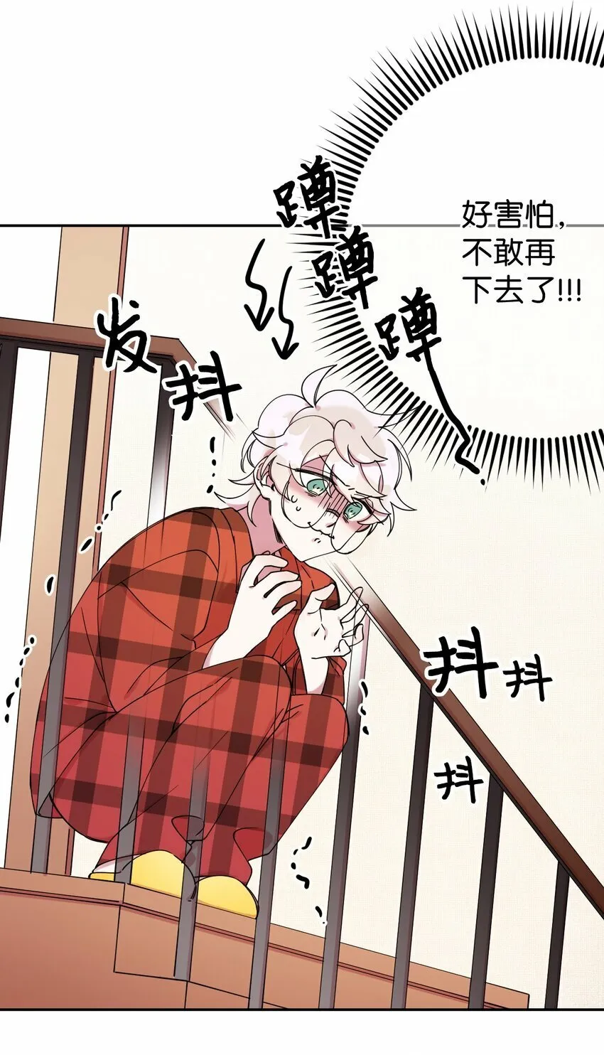 05 缘来就是你 第7页