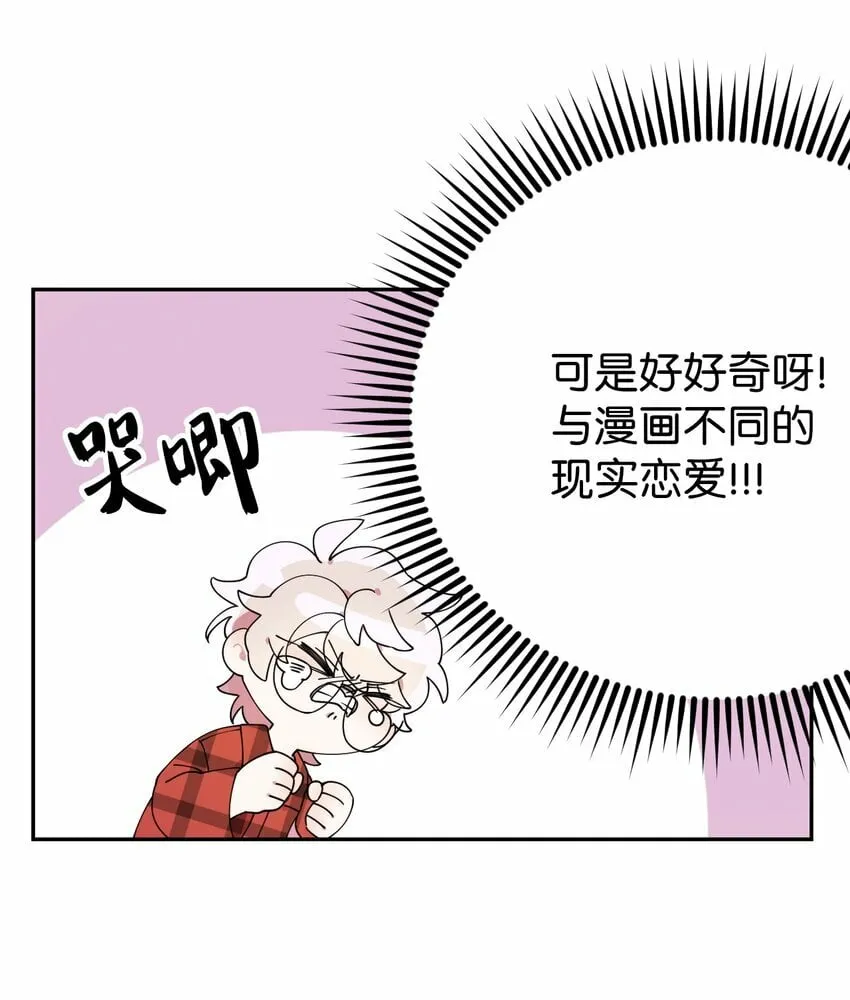 05 缘来就是你 第8页