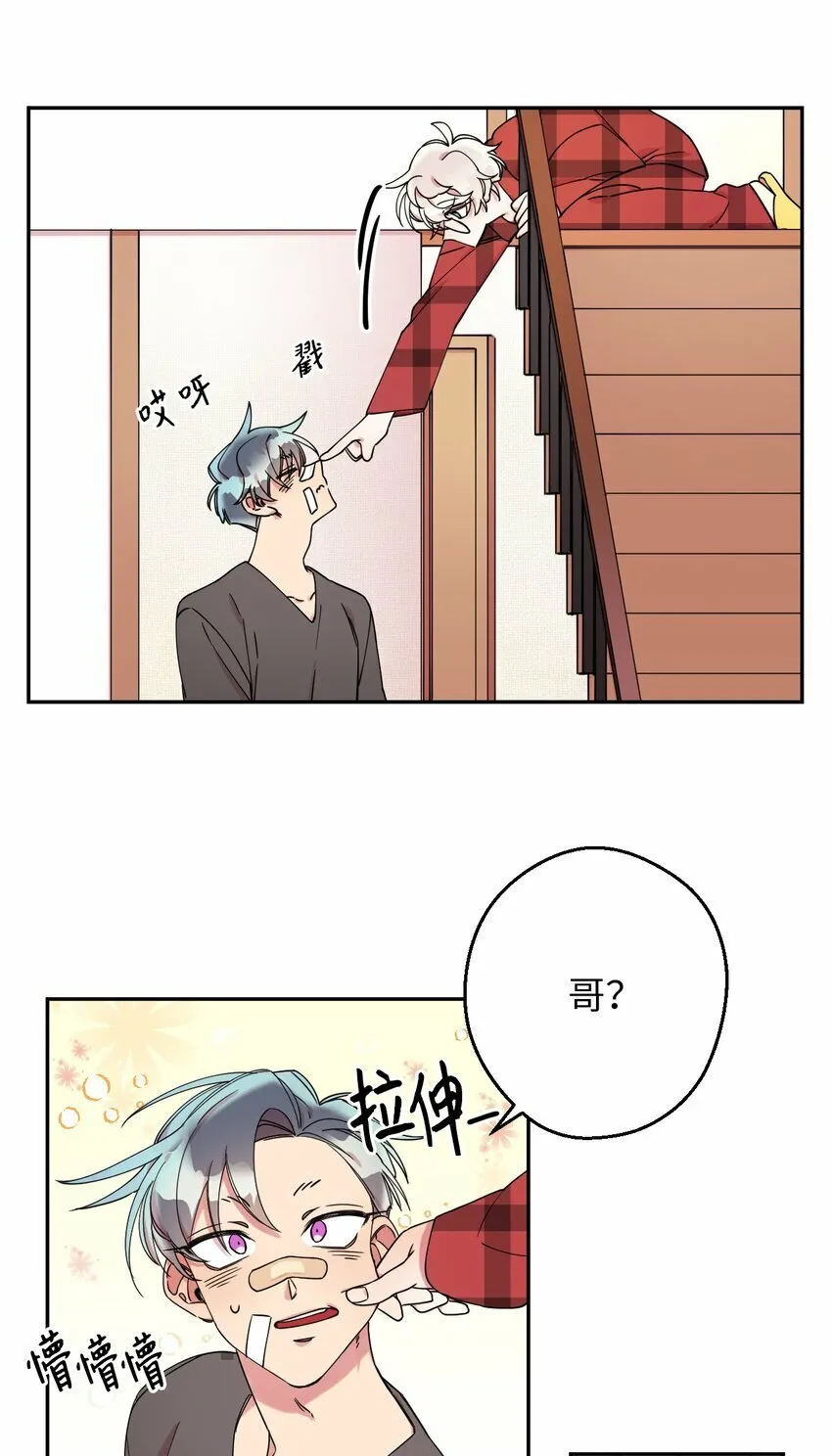 05 缘来就是你 第12页