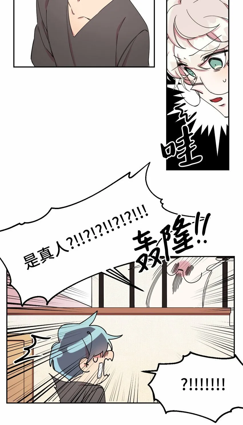 05 缘来就是你 第13页