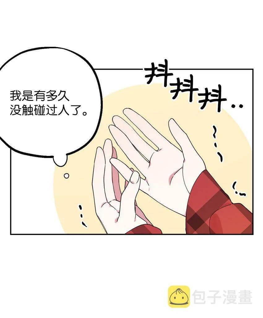 05 缘来就是你 第18页