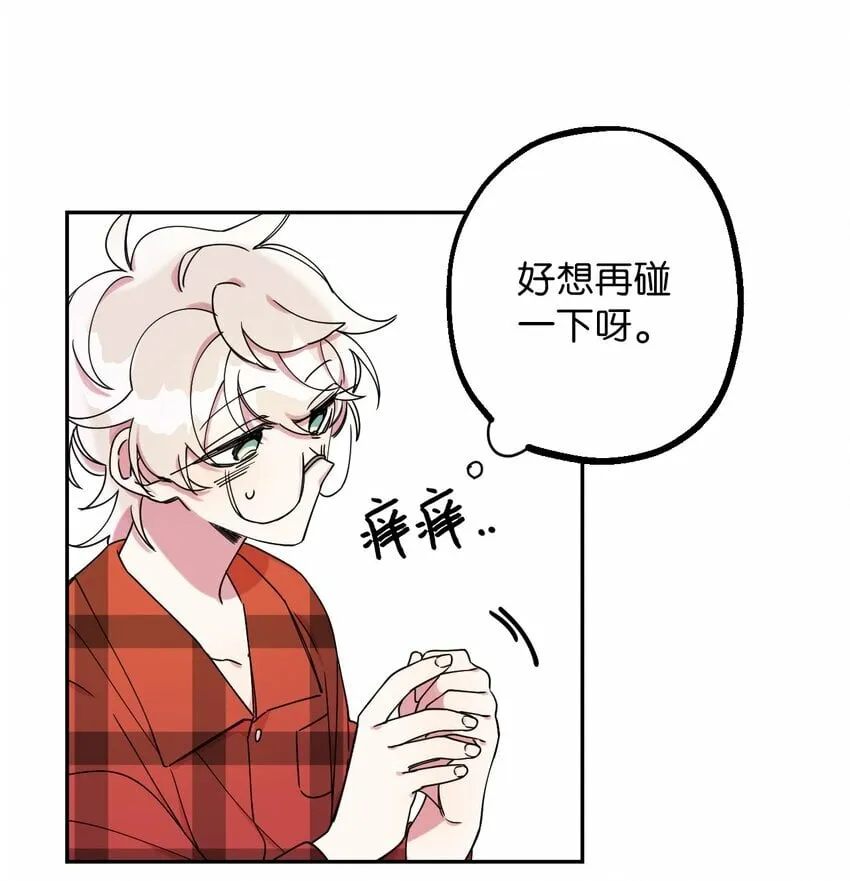 05 缘来就是你 第20页