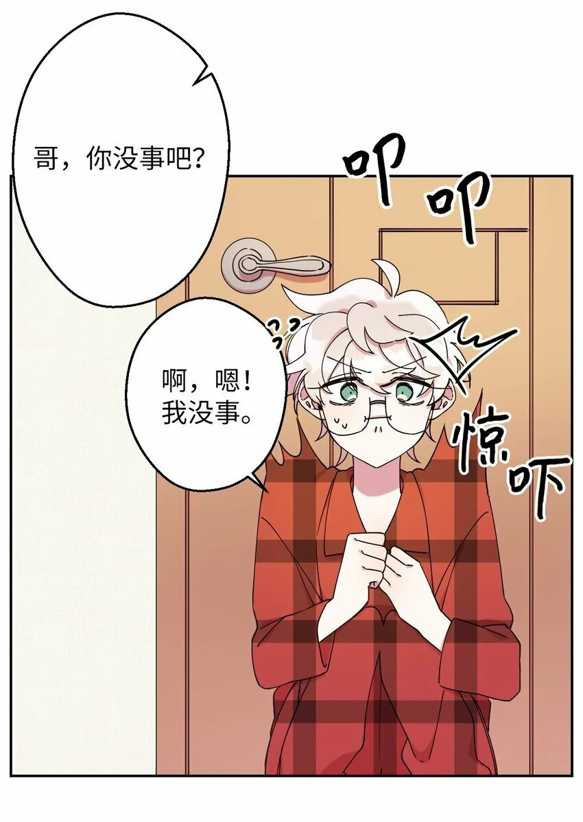 05 缘来就是你 第21页