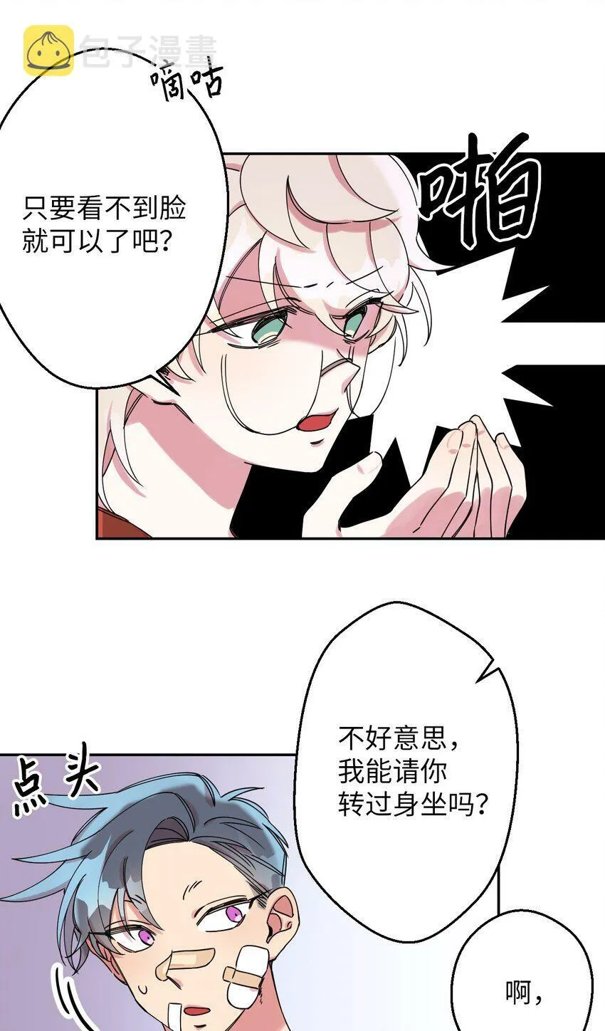 05 缘来就是你 第30页