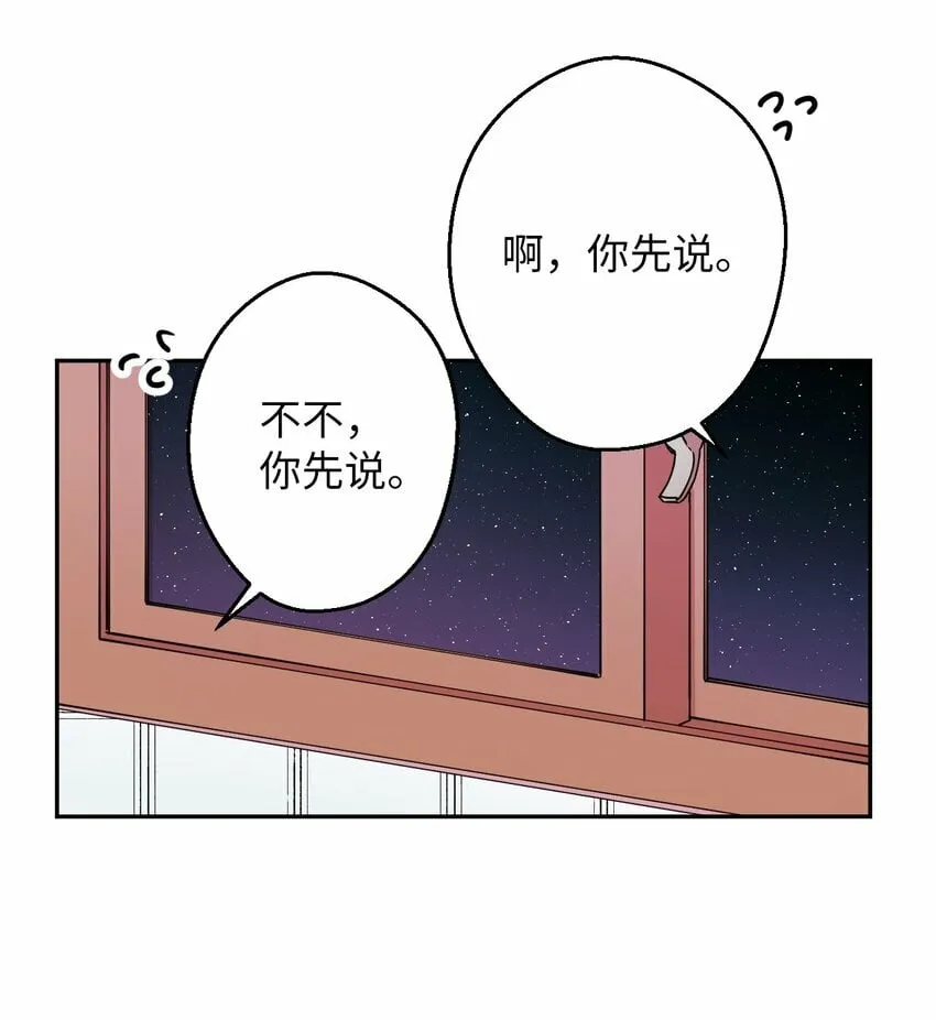 05 缘来就是你 第36页