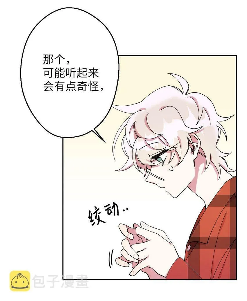 05 缘来就是你 第37页