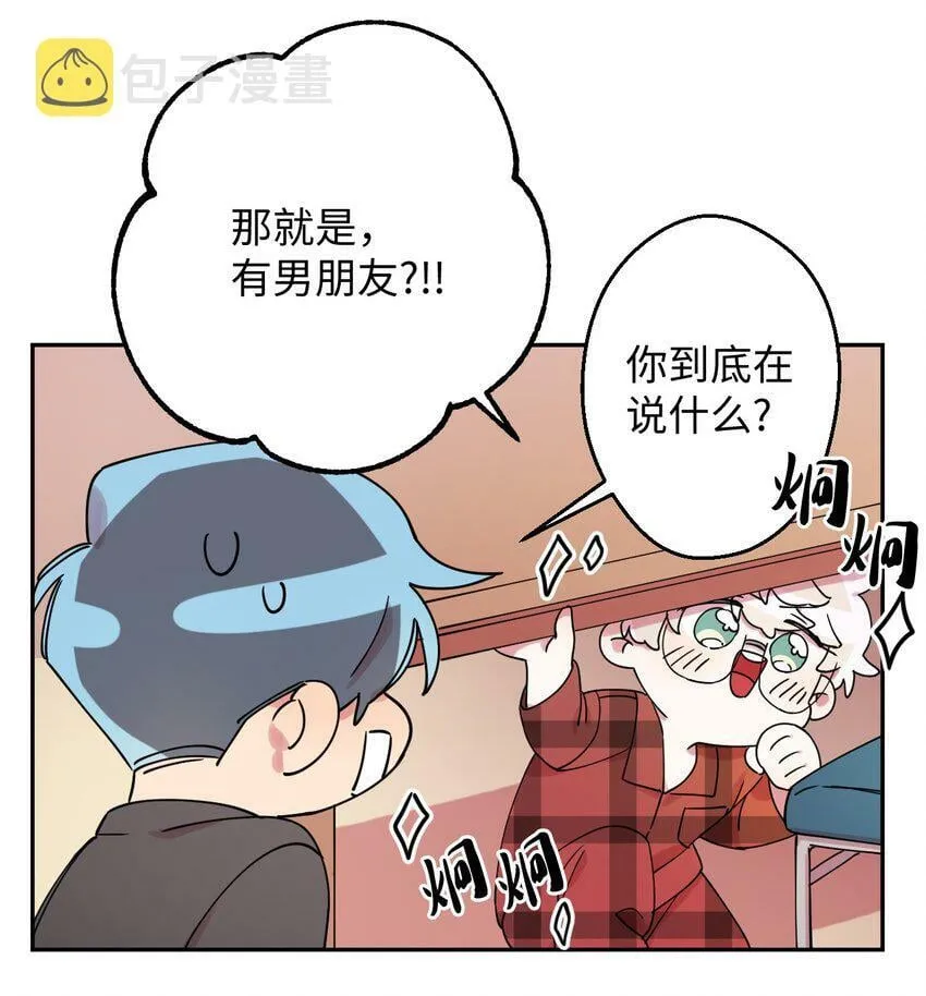 05 缘来就是你 第42页