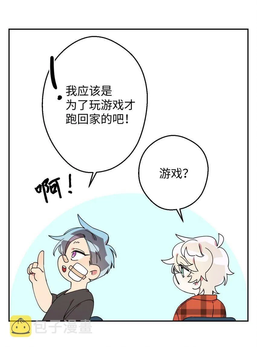 05 缘来就是你 第46页