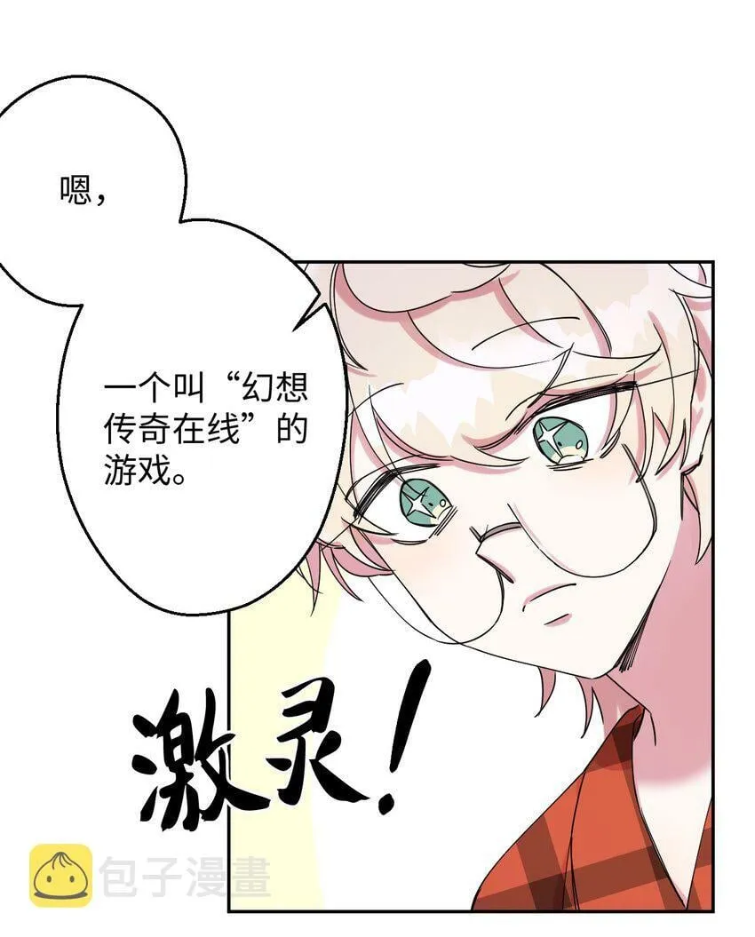 05 缘来就是你 第47页