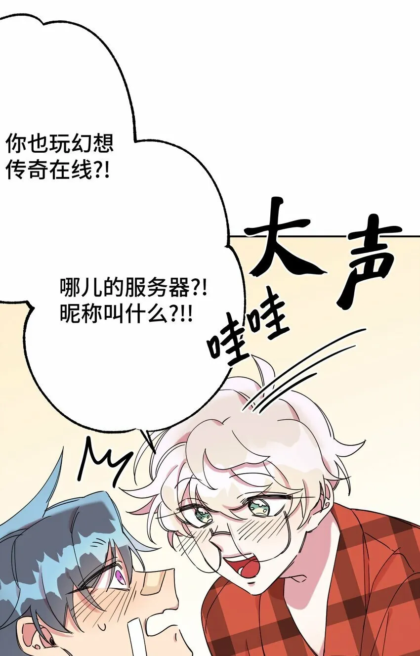 05 缘来就是你 第48页