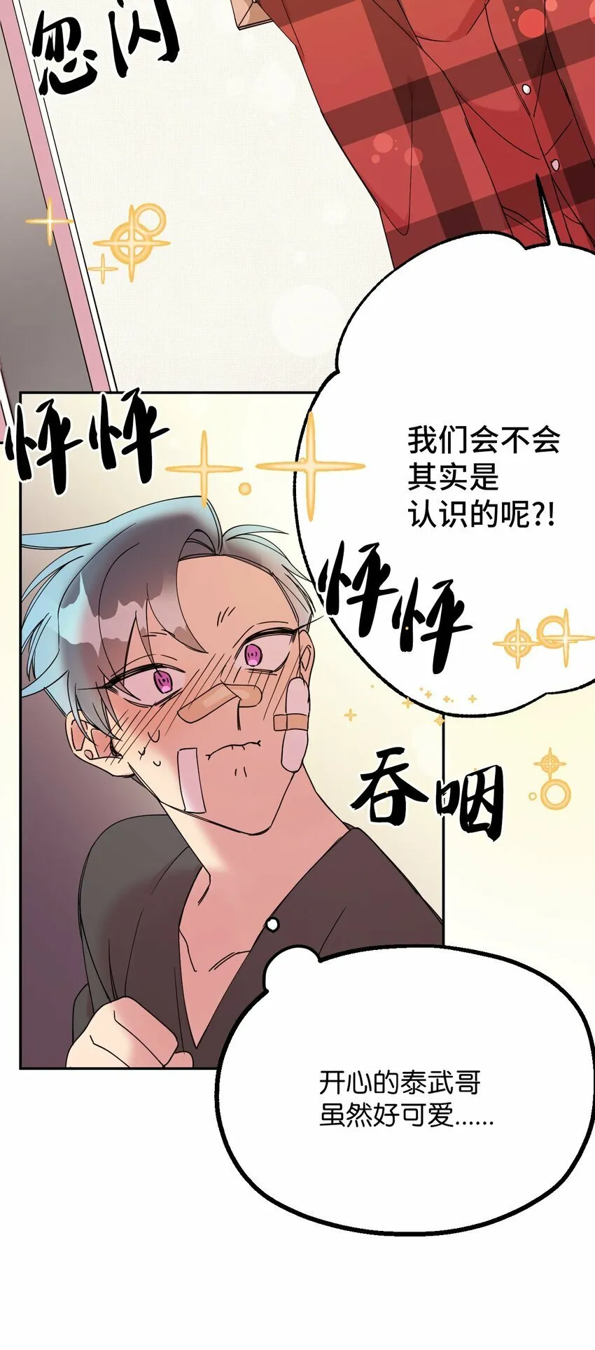 05 缘来就是你 第51页