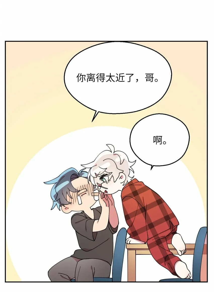 05 缘来就是你 第52页