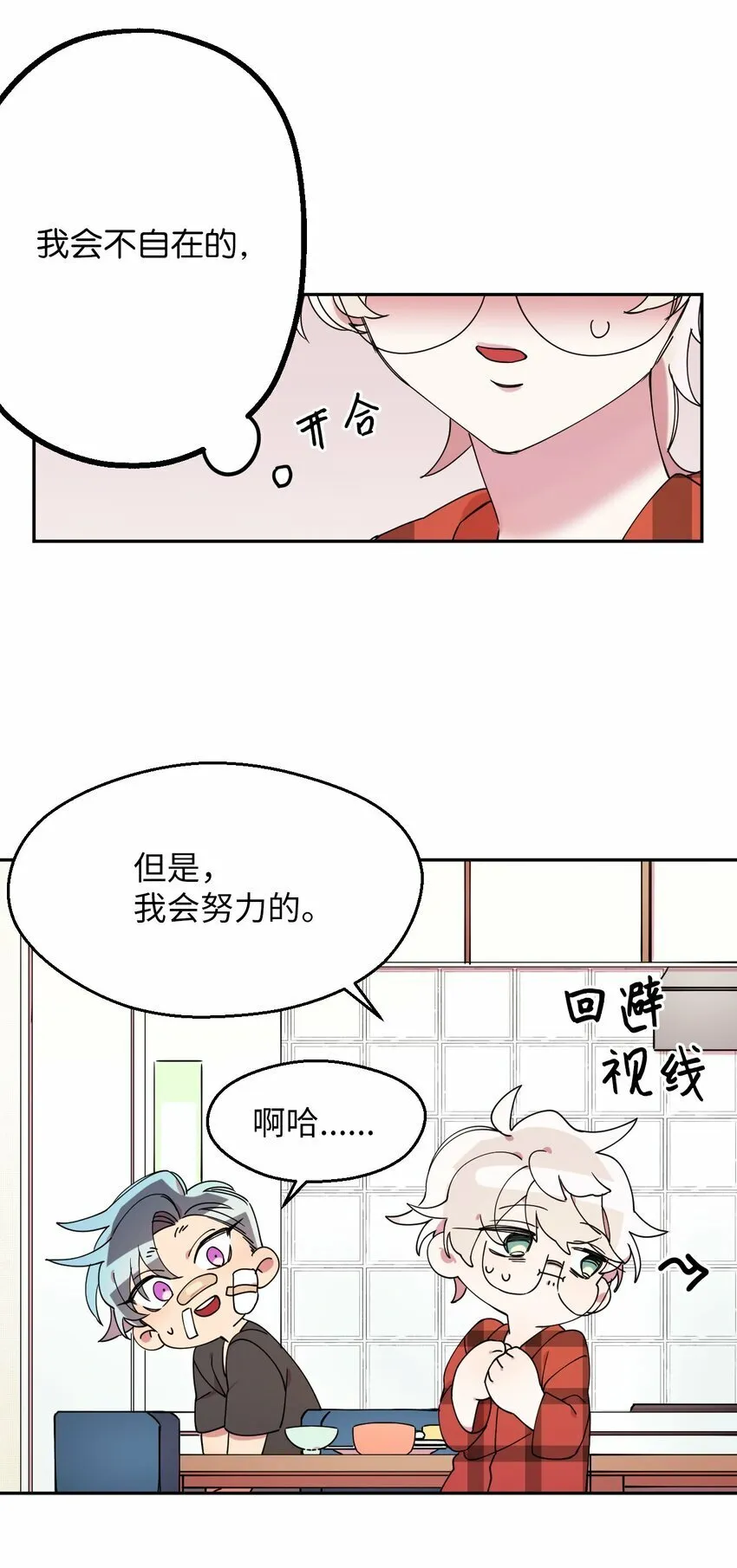 05 缘来就是你 第62页