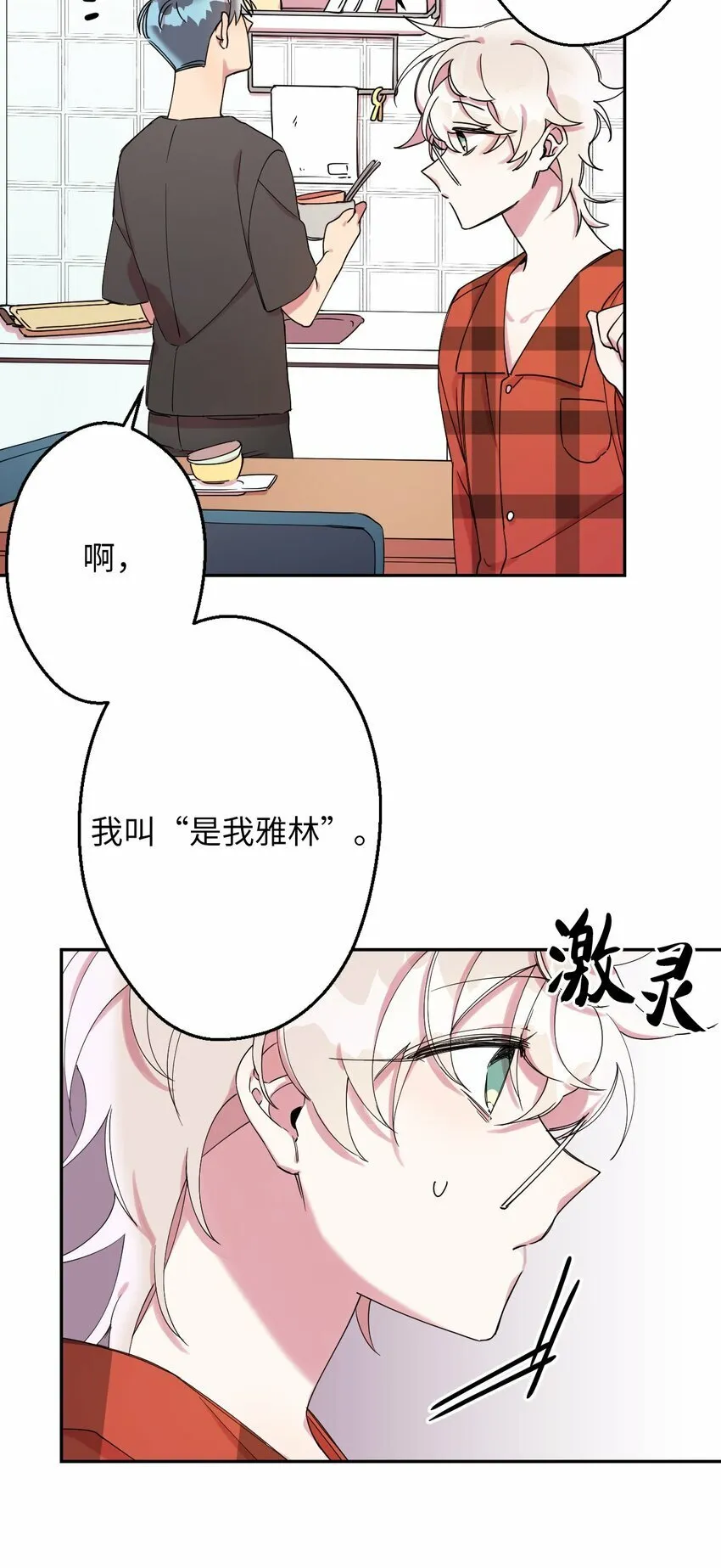 05 缘来就是你 第64页