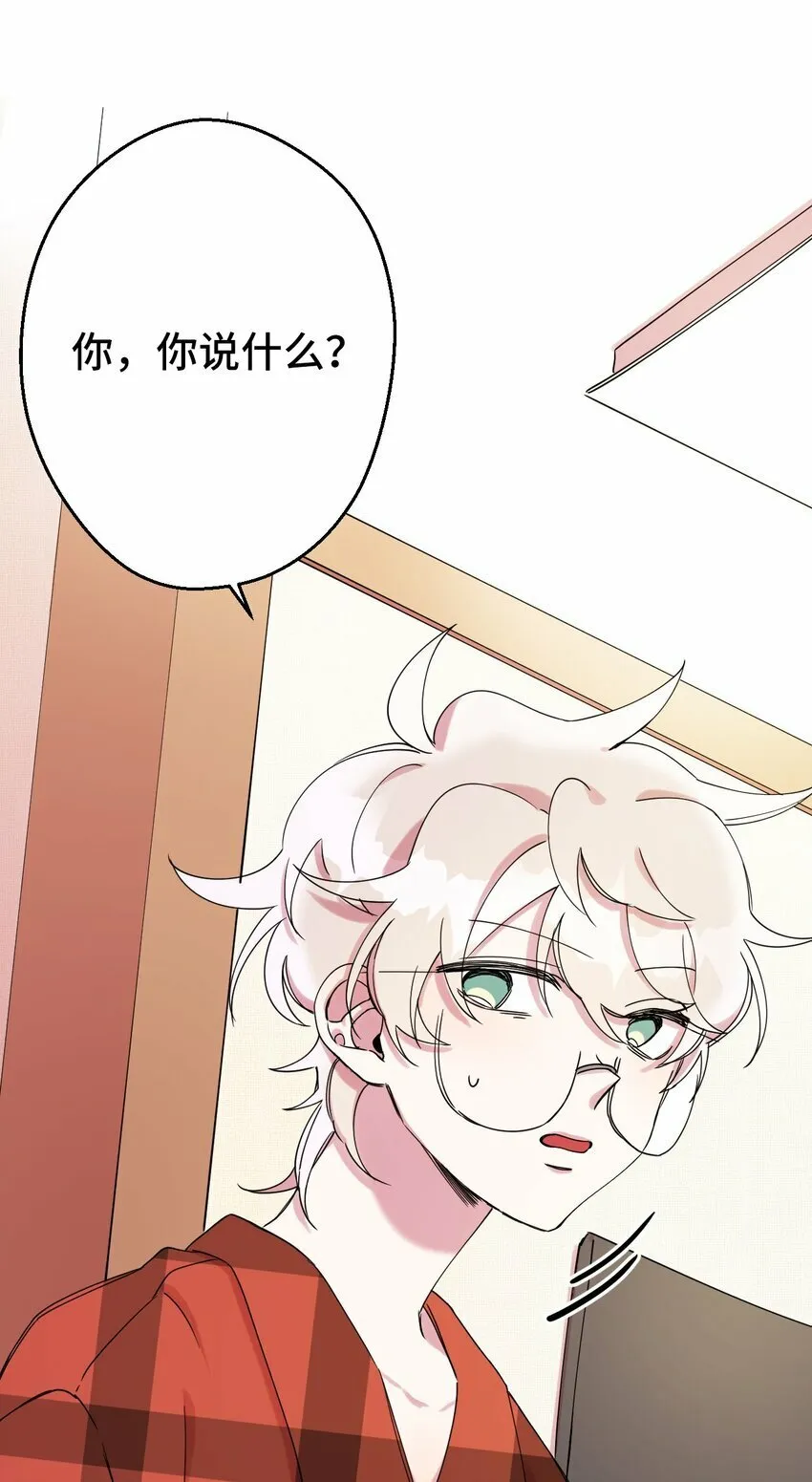 05 缘来就是你 第65页