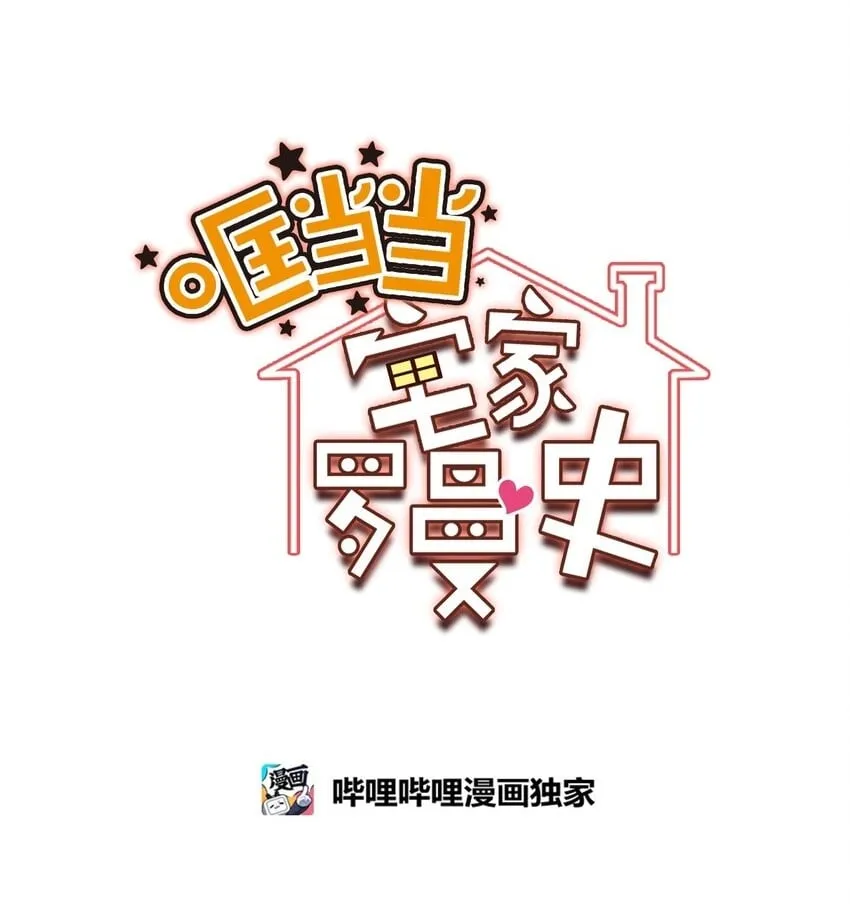 06 竹马出马 第1页