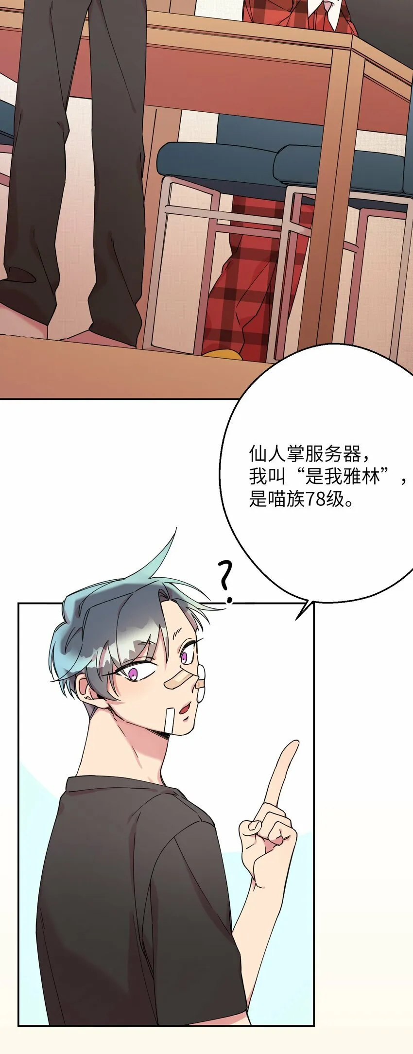 06 竹马出马 第3页
