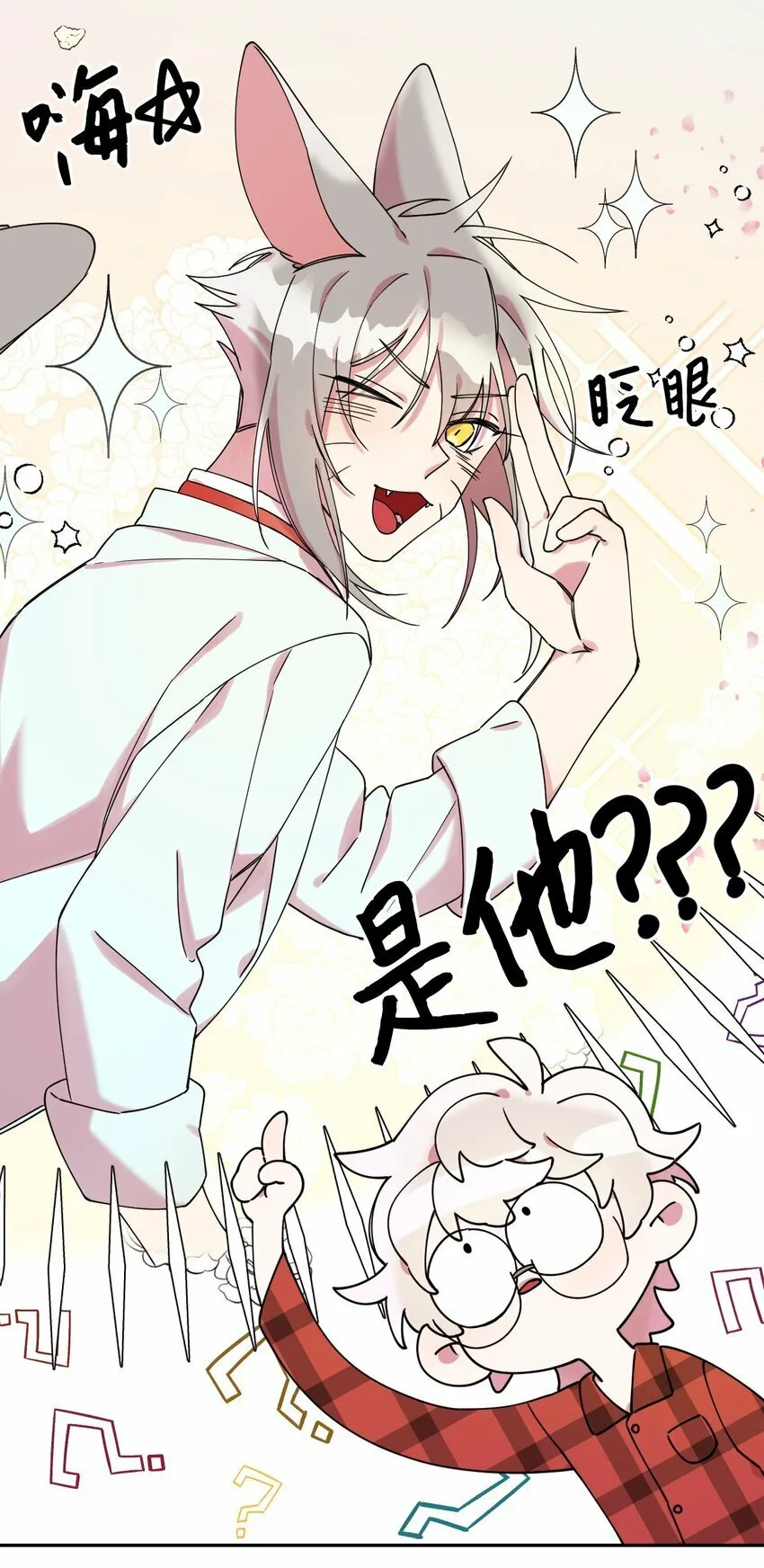 06 竹马出马 第6页