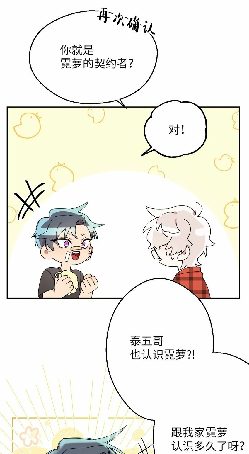 06 竹马出马 第7页