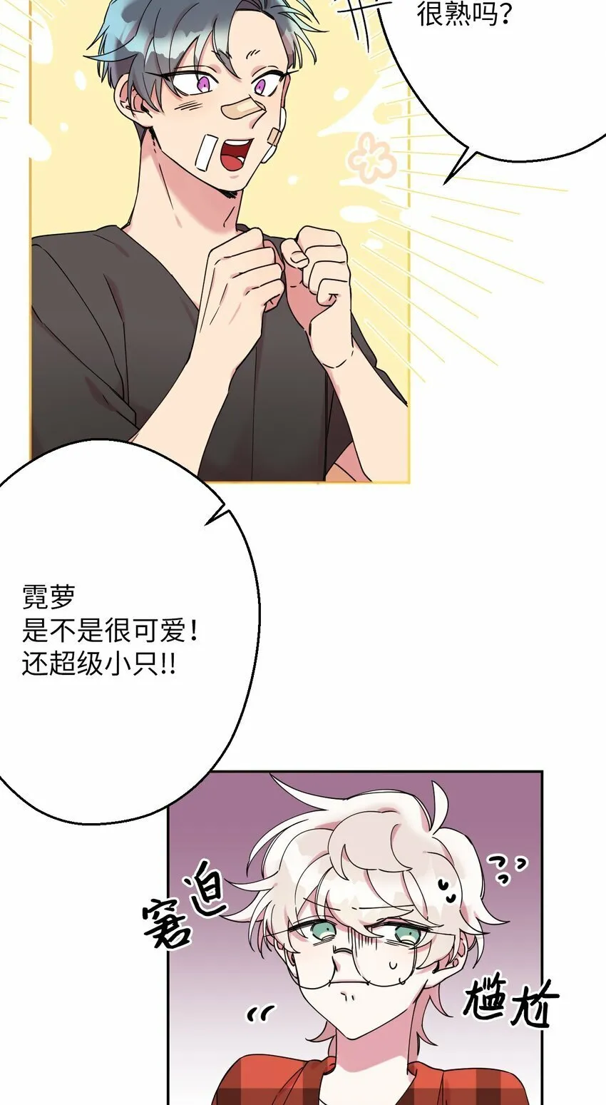 06 竹马出马 第8页