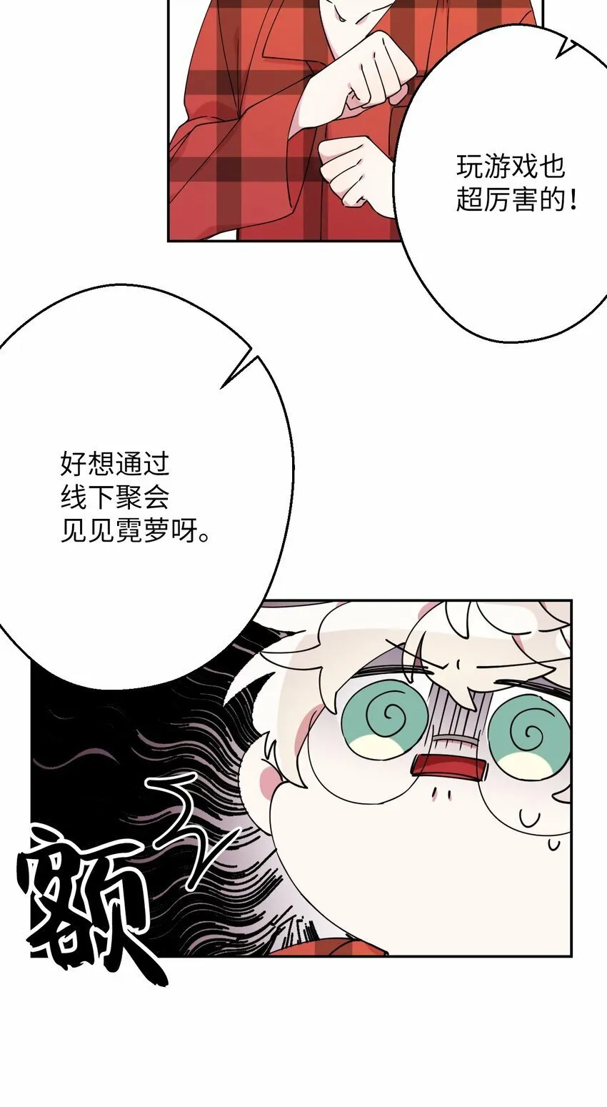 06 竹马出马 第9页