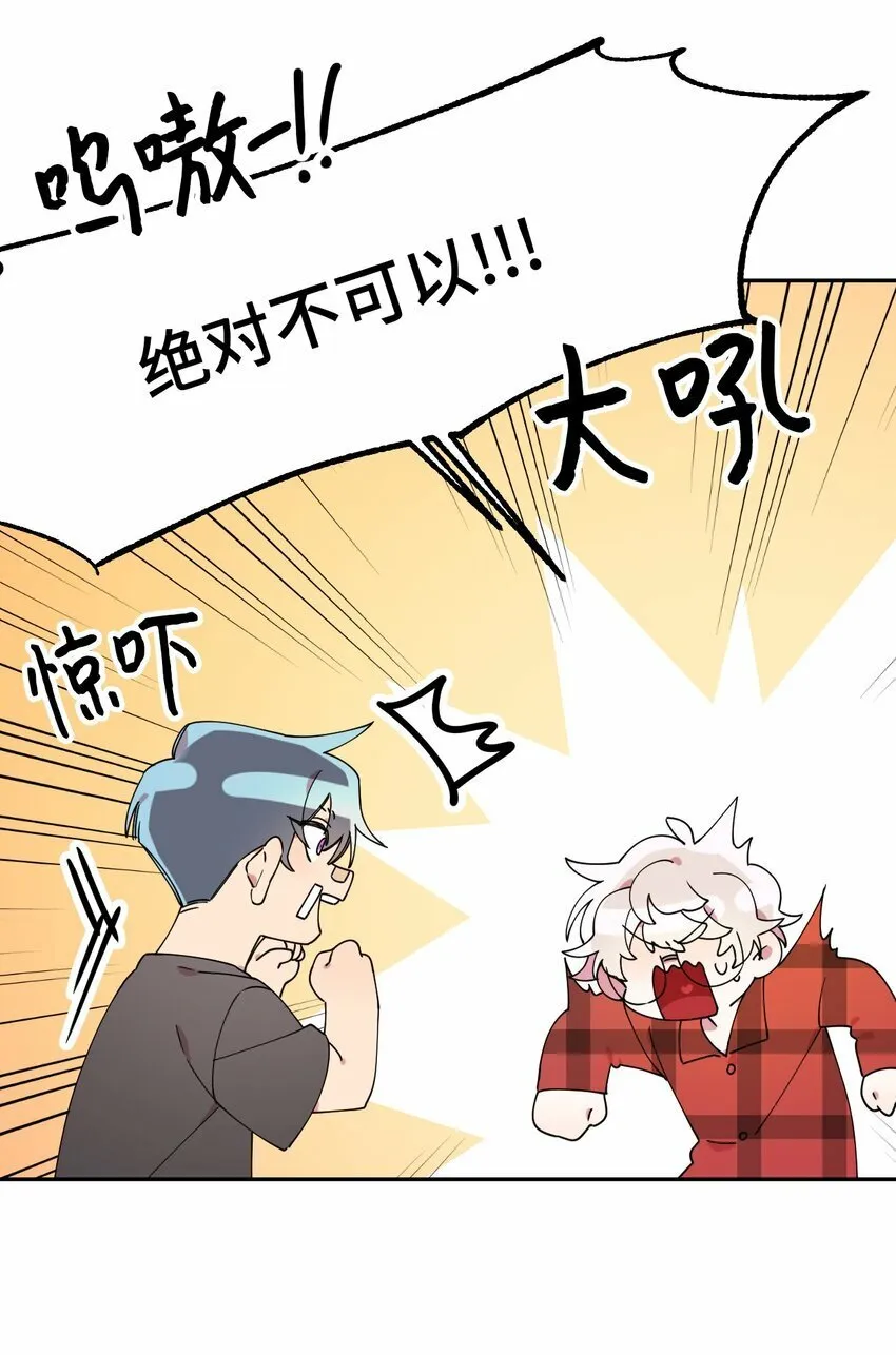 06 竹马出马 第10页