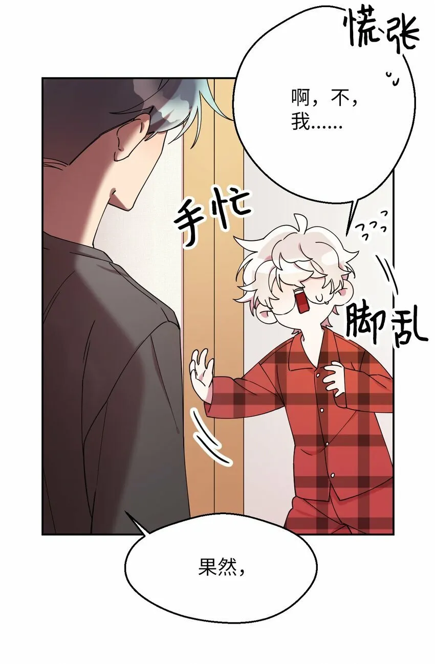 06 竹马出马 第13页
