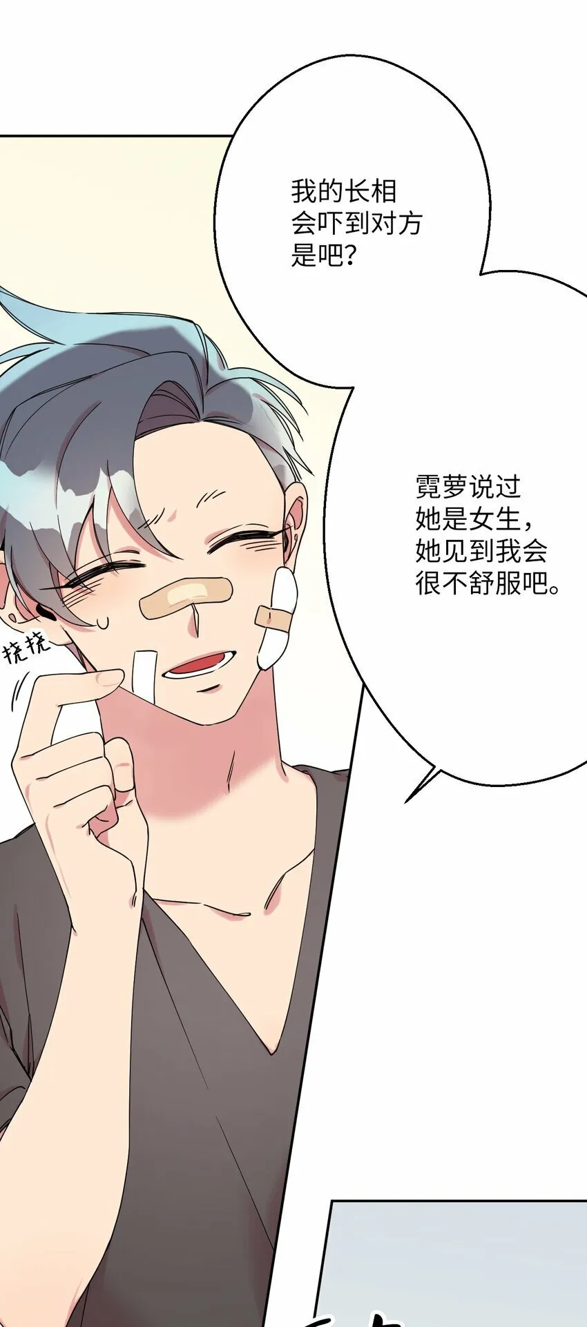 06 竹马出马 第14页