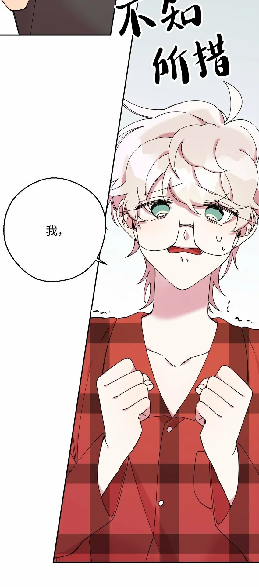 06 竹马出马 第15页