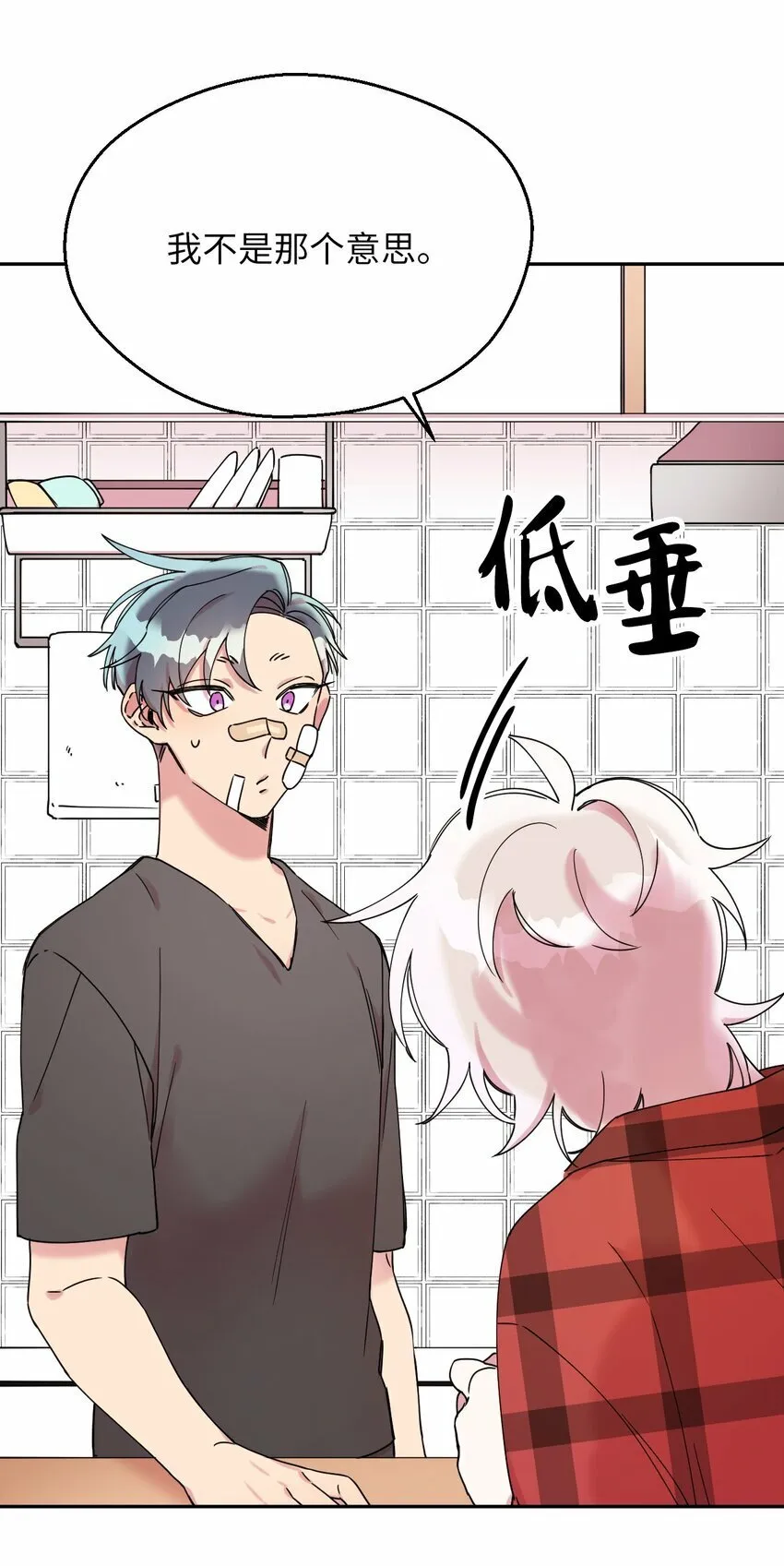 06 竹马出马 第16页