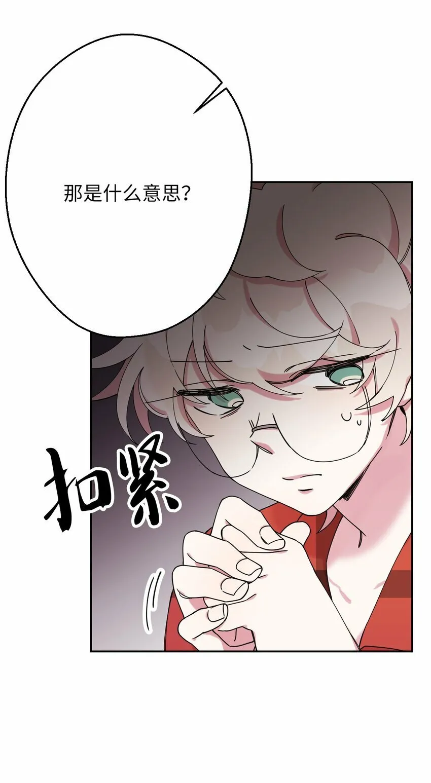06 竹马出马 第17页