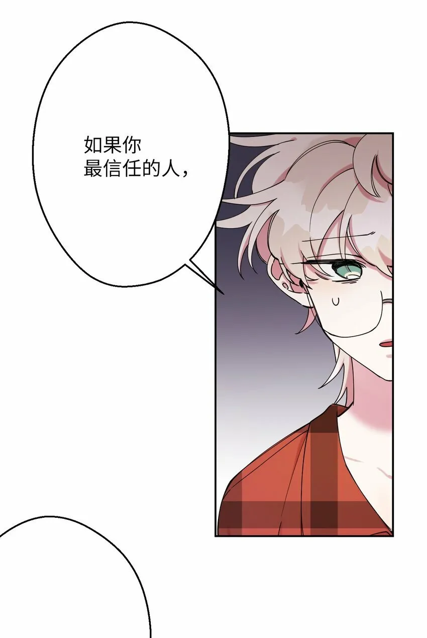 06 竹马出马 第18页