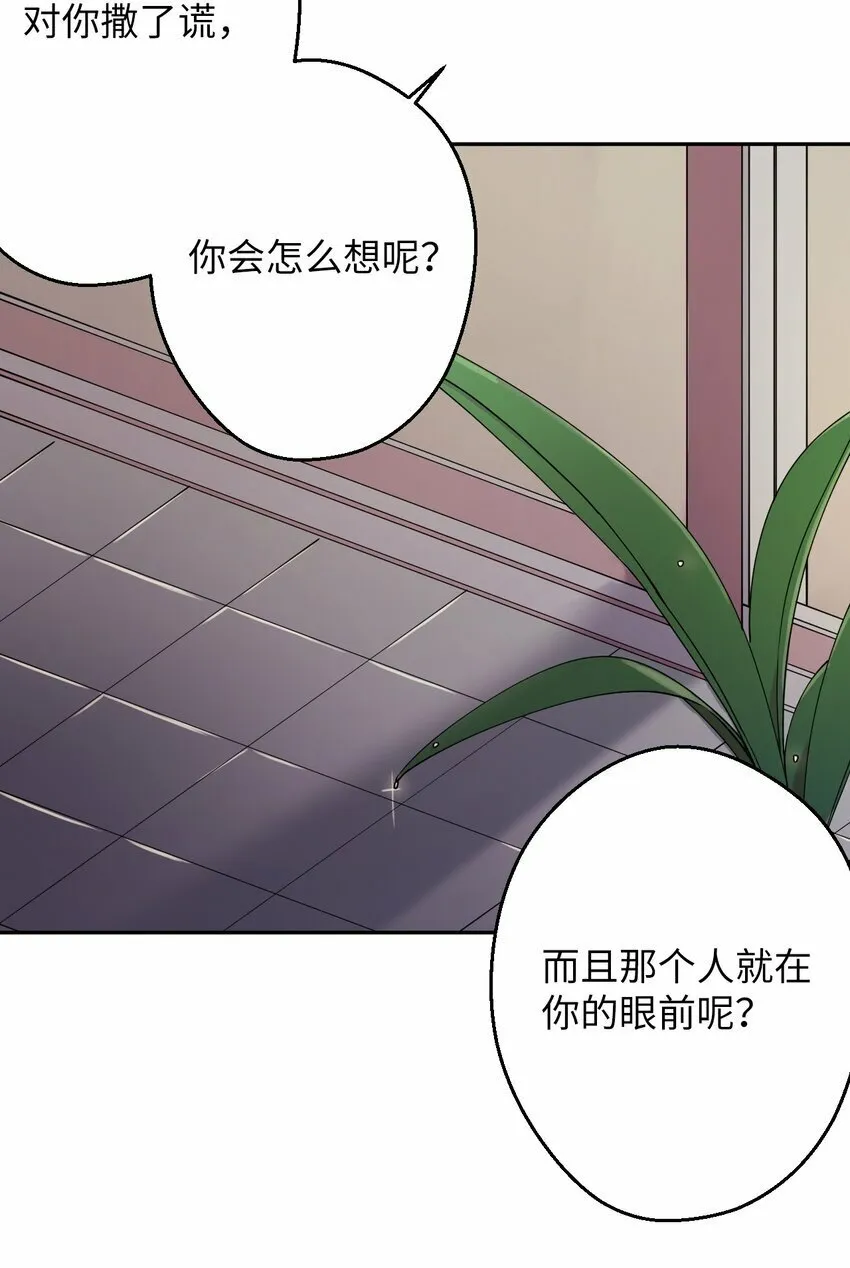 06 竹马出马 第19页