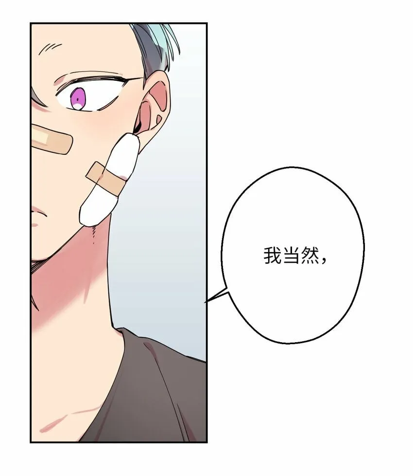 06 竹马出马 第20页