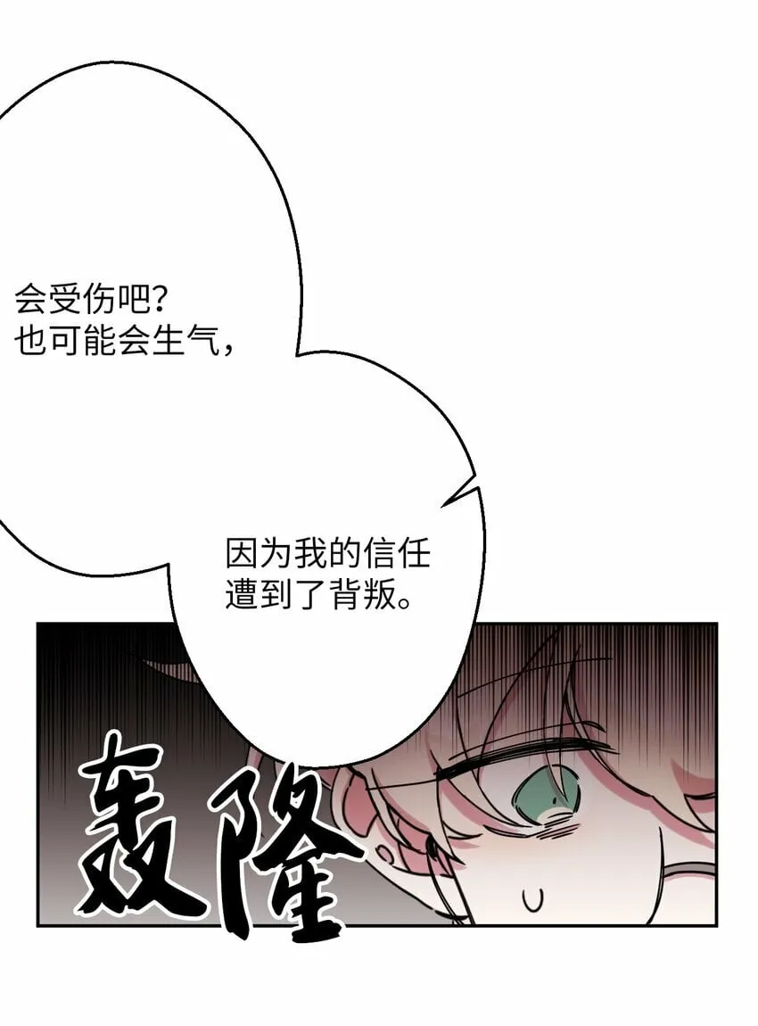 06 竹马出马 第21页