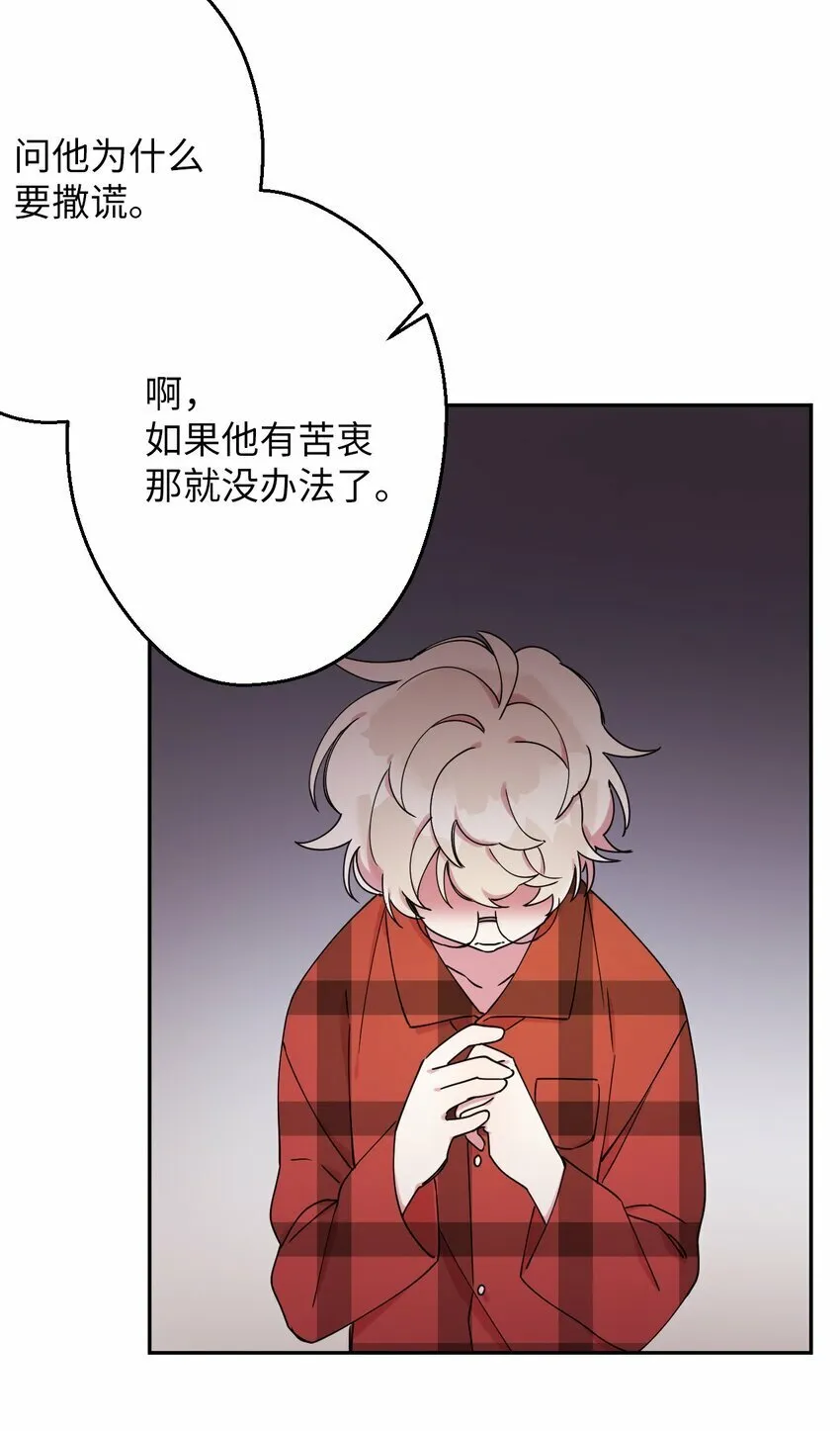 06 竹马出马 第23页