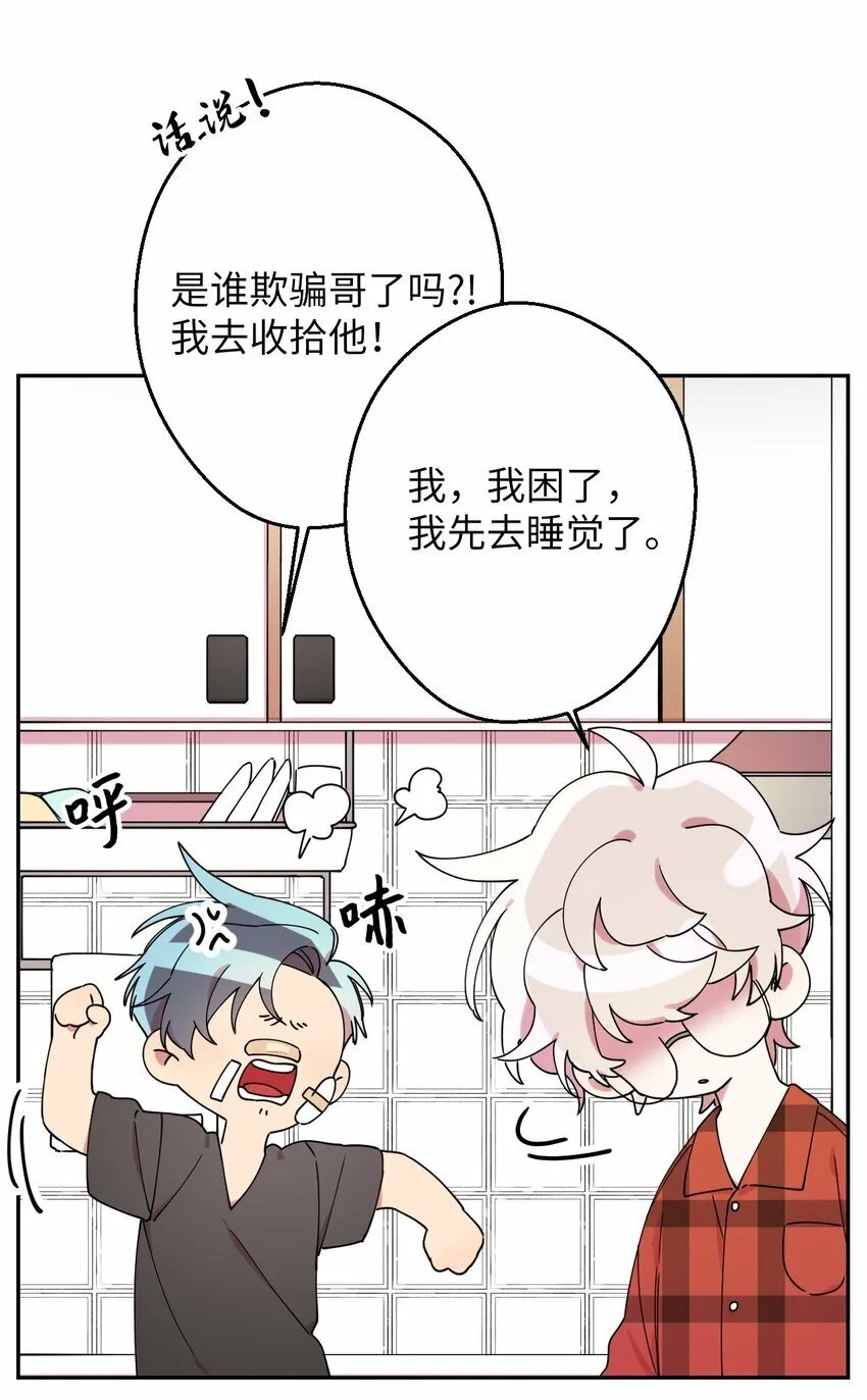 06 竹马出马 第24页