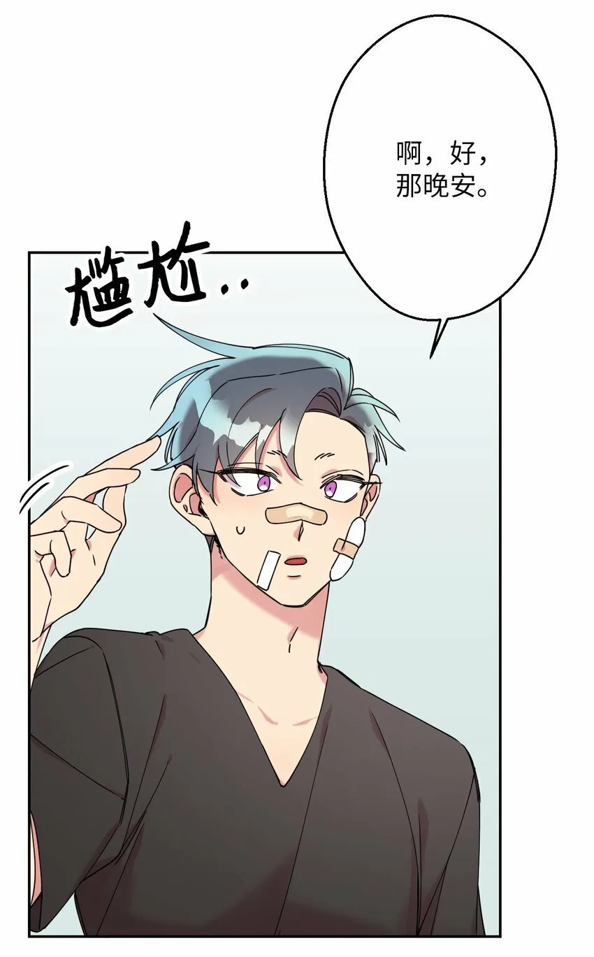 06 竹马出马 第25页