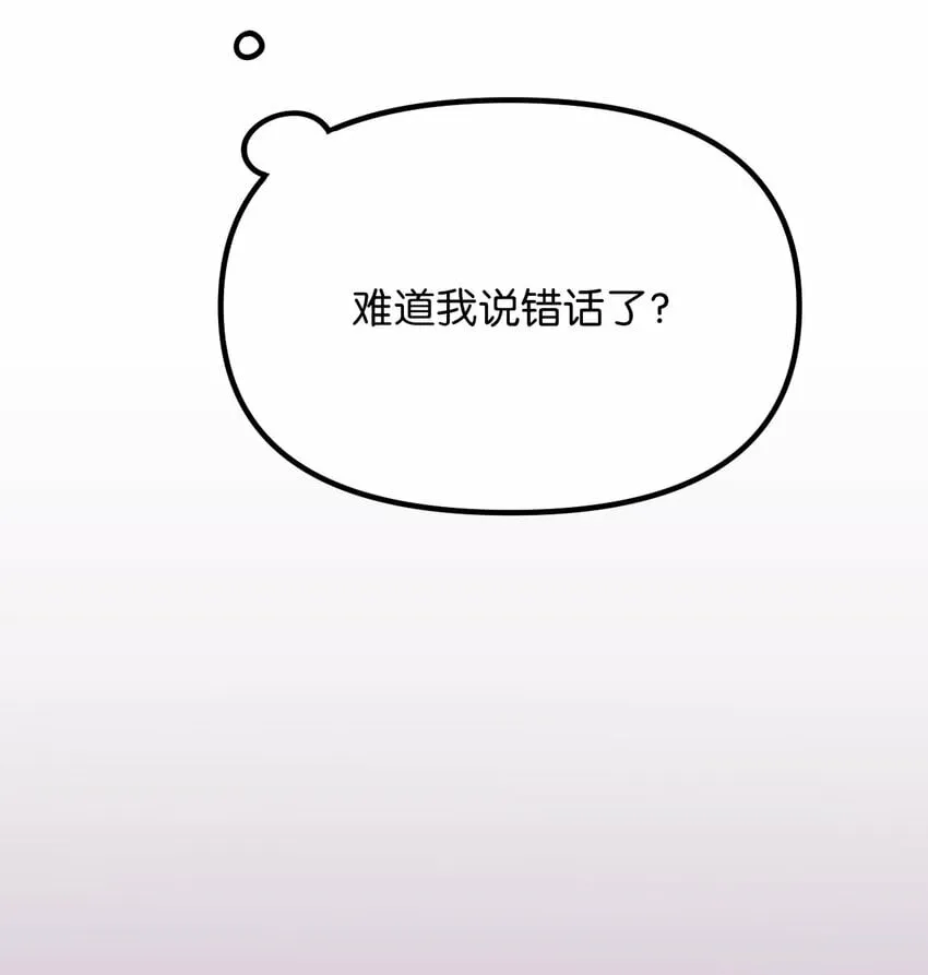 06 竹马出马 第26页
