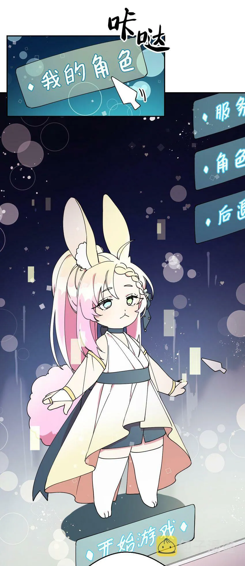 06 竹马出马 第31页