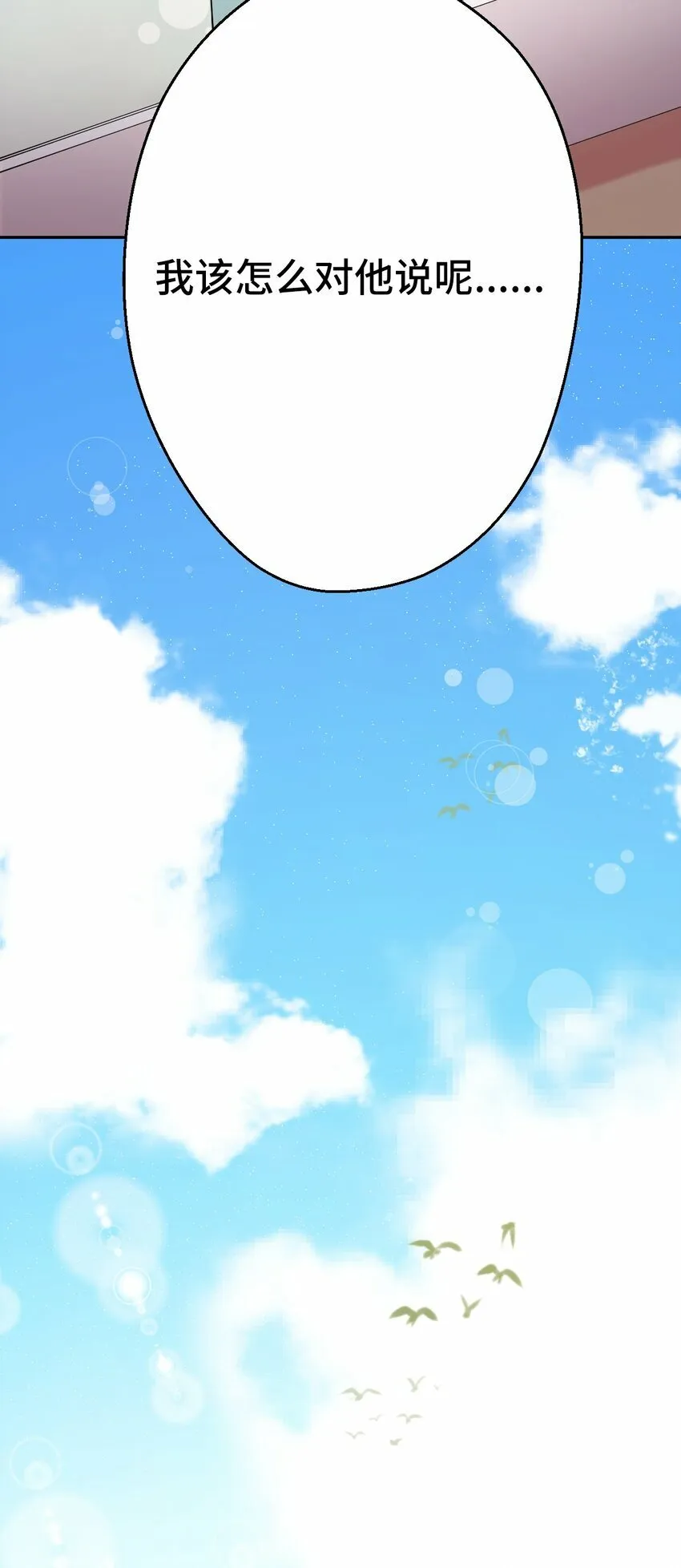 06 竹马出马 第32页