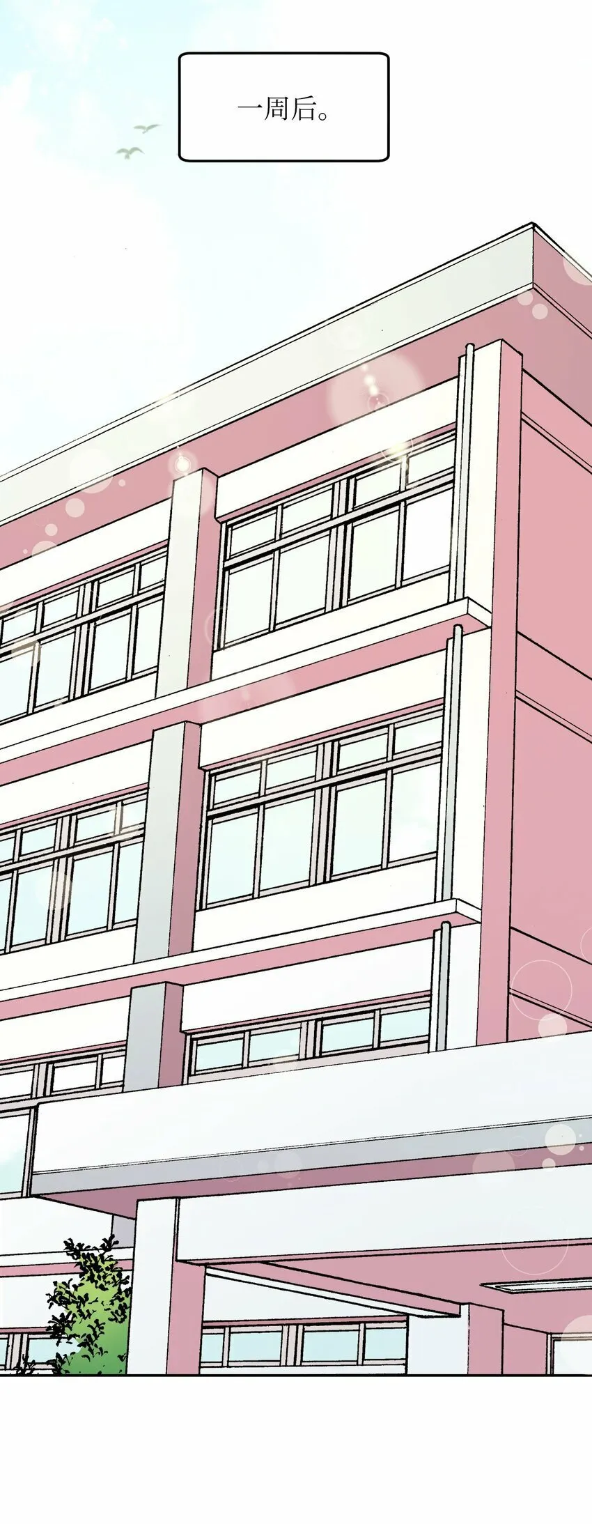 06 竹马出马 第33页