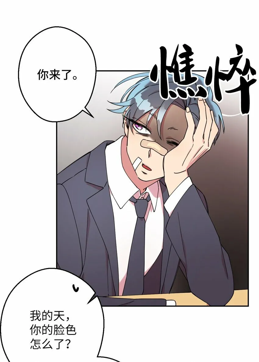 06 竹马出马 第37页