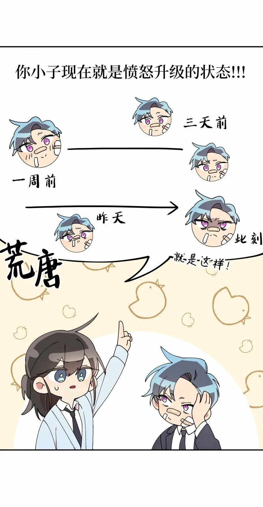 06 竹马出马 第39页