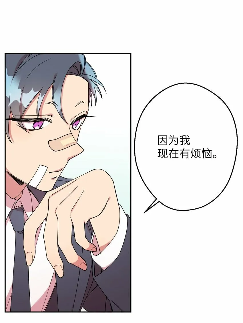 06 竹马出马 第40页