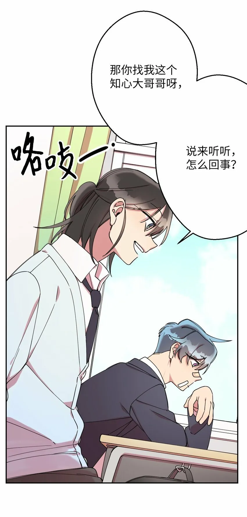 06 竹马出马 第41页